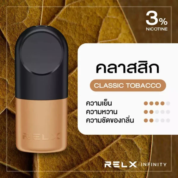 RELX Infinity Pod Pro กลิ่นคลาสสิก