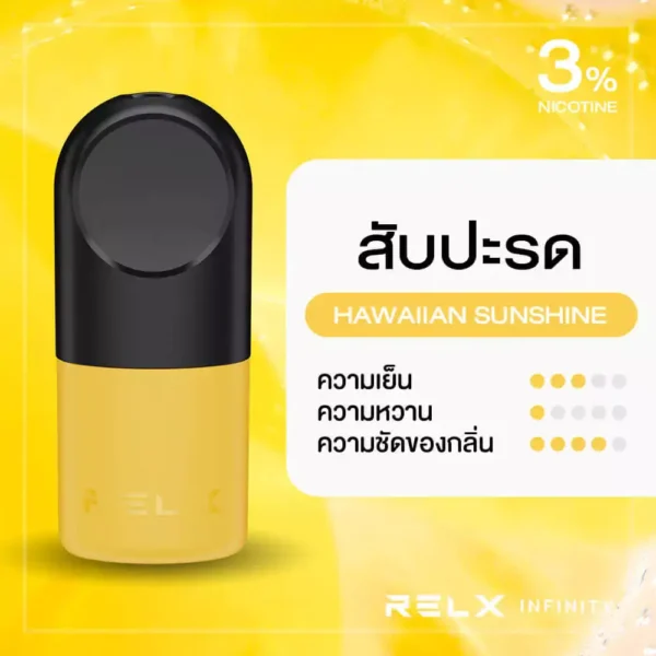 RELX Infinity Pod Pro กลิ่นสับปะรด