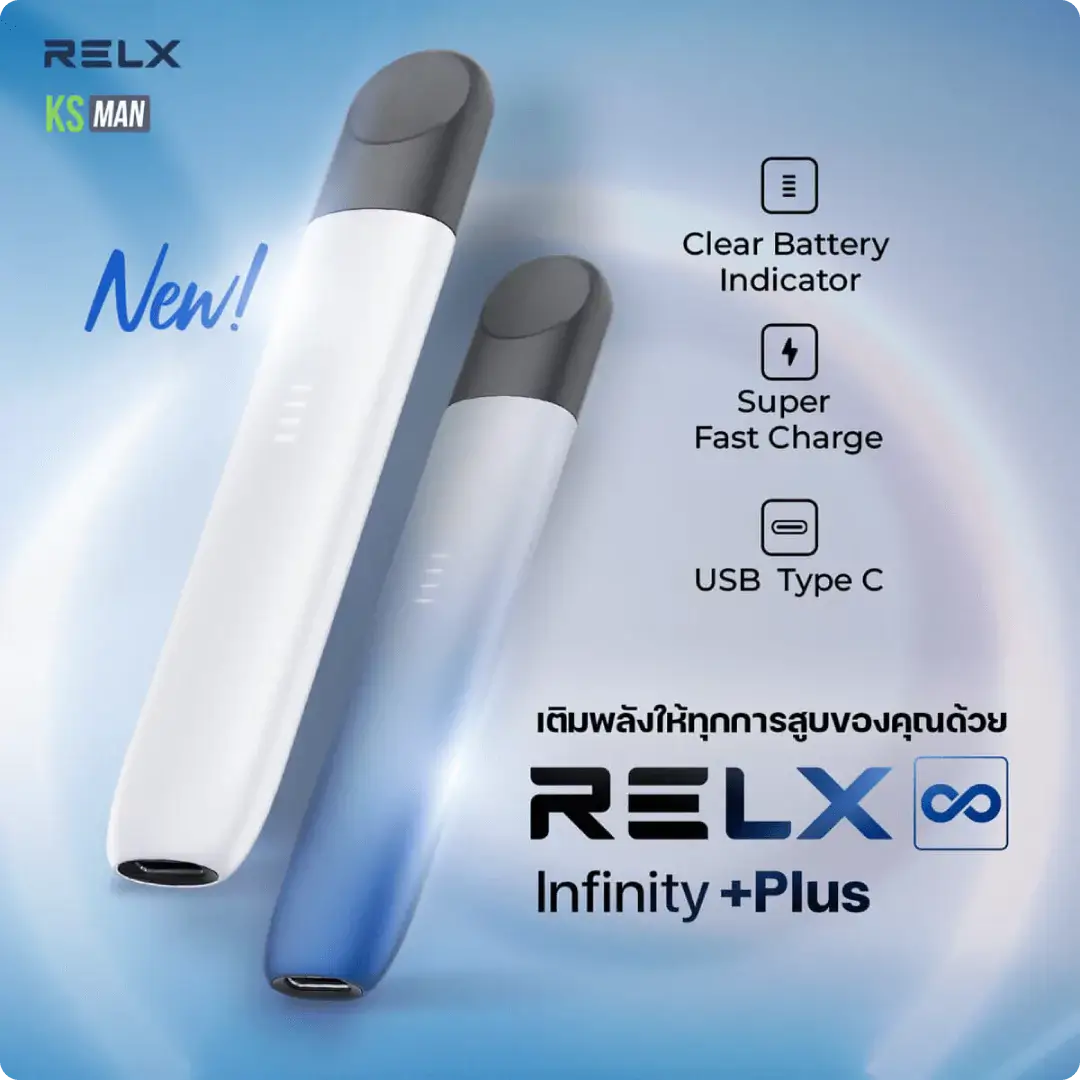 relx infinity plus