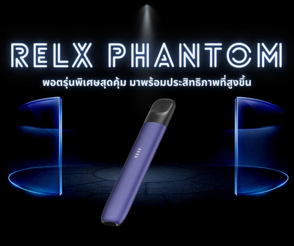 RELX Phantom