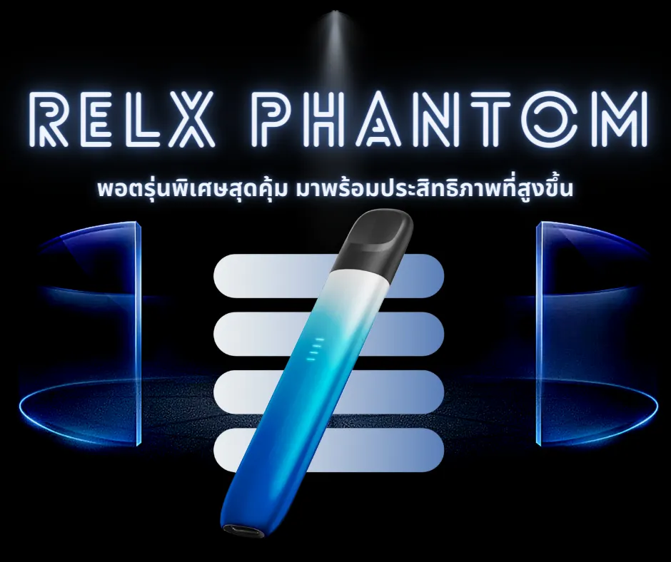 RELX Phantom