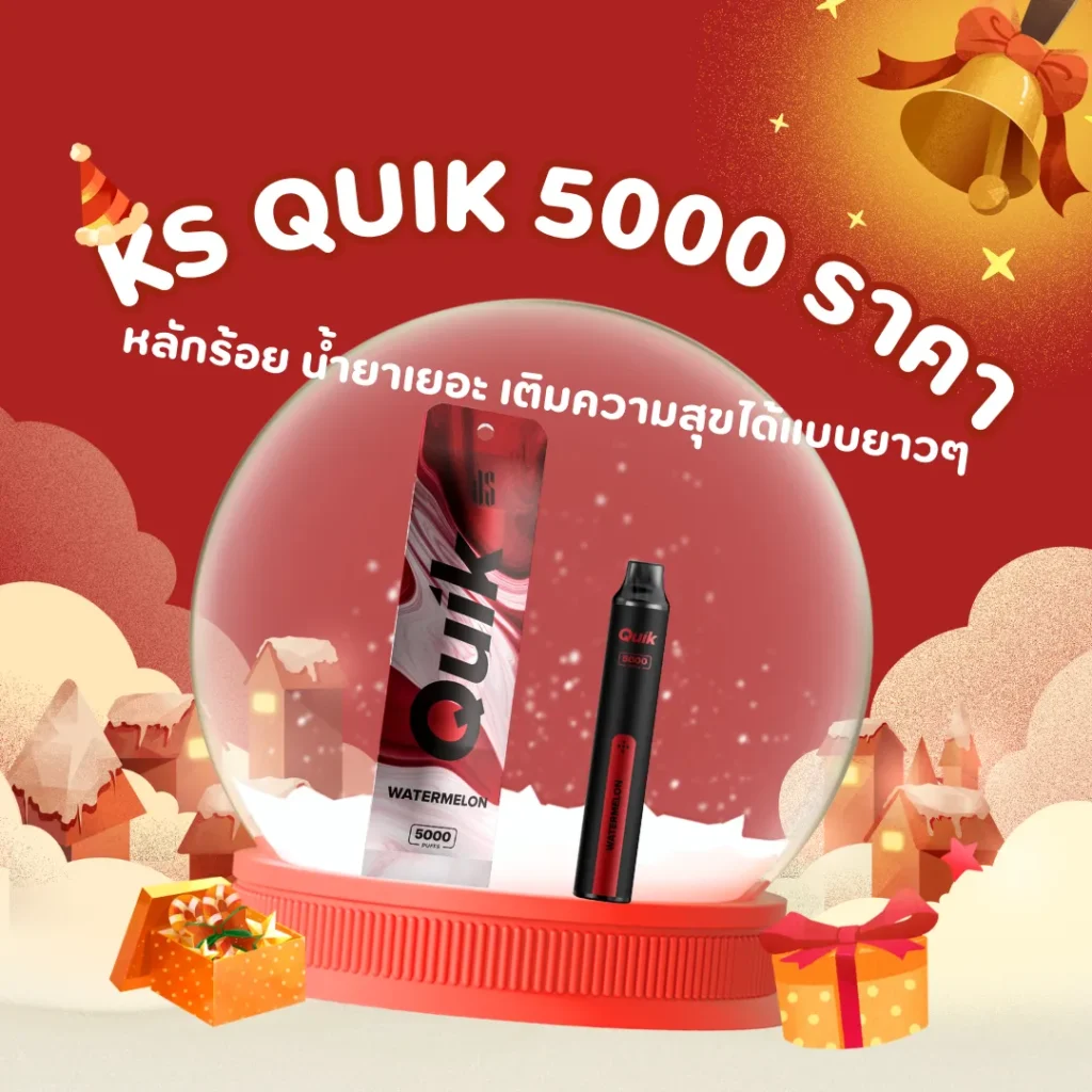 ks quik 5000 ราคา